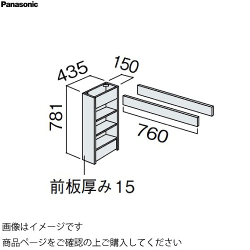 【LINEクーポン配布中】洗面化粧台 シーラインスリムD450 幅150mm カウンター下キャビネット フロアオープン棚 パナソニック Panasonic [GQC15F4F□A]