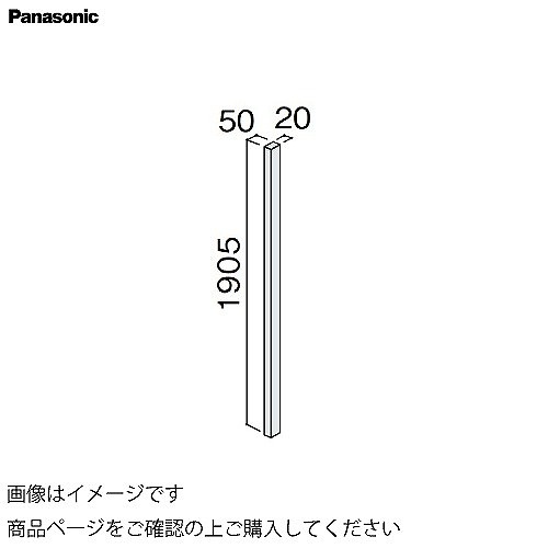 8000円 100%正規品 パナソニック 洗面化粧台 シーラインスタンダードD530 サイドキャビネット用 目地棒 GQC19DCV