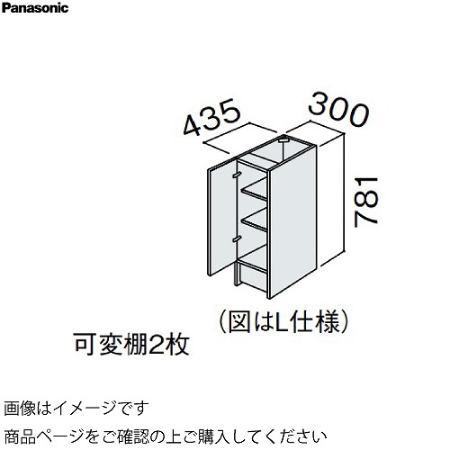 【LINEクーポン配布中】洗面化粧台 シーラインスリムD450 幅300mm カウンター下キャビネット フロア開き パナソニック Panasonic [GQC30F4K□□A]