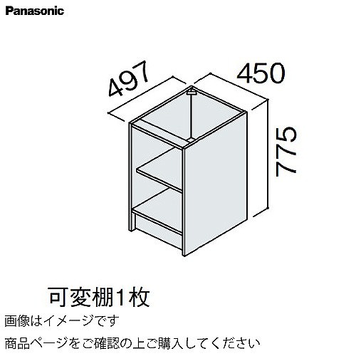 【LINEクーポン配布中】洗面化粧台 シーラインスタンダードD530 幅450mm カウンター下キャビネット フロア棚 パナソニック Panasonic [GQC45CS52T]