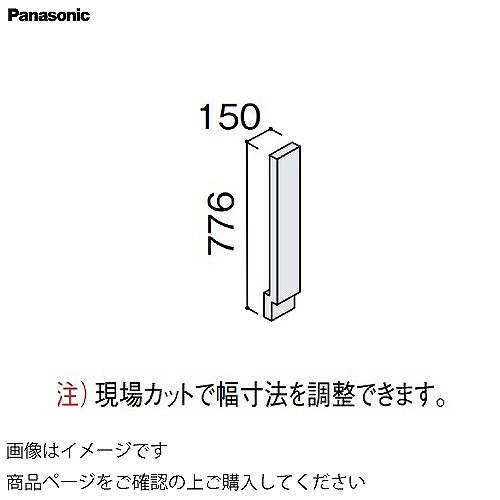 【LINEクーポン配布中】洗面化粧台 シーラインスタンダードD530 カウンター下キャビネット部材 フロア用フィラー パナソニック Panasonic [GQC50CF□]