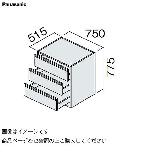 【LINEクーポン配布中】洗面化粧台 シーラインスタンダードD530 幅750mm カウンター下キャビネット フロア引出し パナソニック Panasonic [GQC75CF5H□]