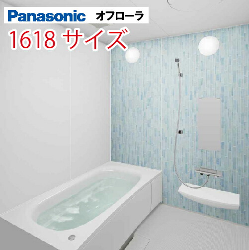 【新品未使用】Panasonic オフローラ 風呂ふた Panasonic オフローラ 風呂蓋フック 新品 未使用 匿名配送