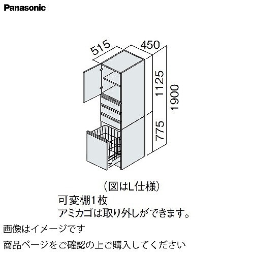 【LINEクーポン配布中】洗面化粧台 シーラインスタンダードD530 幅450mm サイドキャビネット 上開き・下脱衣 パナソニック Panasonic [XGQC45ES5KD□□]