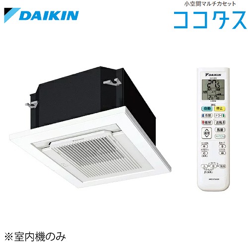 【LINEクーポン配布中】ハウジングエアコン 小空間マルチカセット ココタス 室内機+パネルのみ ダイキン DAIKIN [C08YCCV+BC08VS-W] 0.8kW トイレ設置対応 メーカー直送｜e-キッチンマテリアル