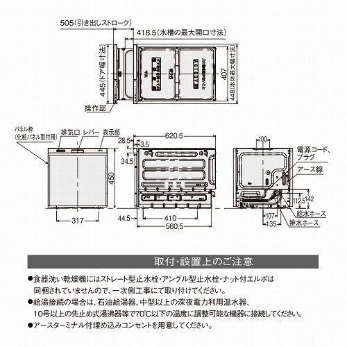 プルオープン食器洗い乾燥機 食洗器 パネルタイプ(※パネル無し