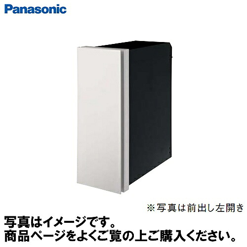 【LINEクーポン配布中】小包ポスト Pakemo-VL パケモVL パナソニック Panasonic [CTCR2700RWS] 前入れ前出し右開き 漆喰ホワイト 省スペース 厚さ7cm対応