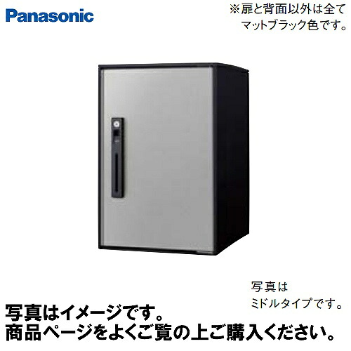 【LINEクーポン配布中】宅配ボックス コンボライト COMBO-LIGHT パナソニック Panasonic[CTNK6020RSC] ステンシルバー ミドルタイプ 前入れ前出し右開き
