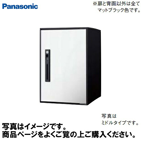 【LINEクーポン配布中】宅配ボックス コンボライト COMBO-LIGHT パナソニック Panasonic[CTNK6020RWS] 漆喰ホワイト ミドルタイプ 前入れ前出し右開き