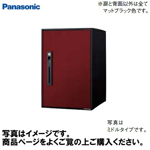 【LINEクーポン配布中】宅配ボックス コンボライト COMBO-LIGHT パナソニック Panasonic[CTNK6020RXR] ボルドー ミドルタイプ 前入れ前出し右開き