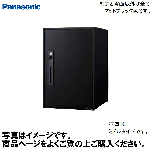 【LINEクーポン配布中】宅配ボックス コンボライト COMBO-LIGHT パナソニック Panasonic[CTNK6050RTB] 鋳鉄ブラック ラージタイプ 前入れ前出し右開き