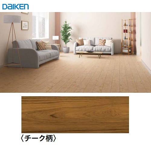 【LINEクーポン配布中】防音床材 トリニティオトユカ45 リフォームリノベ専用 144幅タイプ 大建 DAIKEN [YB12945-40] チーク柄 24枚入 法人様限定 メーカー直送
