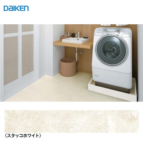 【LINEクーポン配布中】リフォーム用床材 サーモプラス2 大建 DAIKEN [YR46-EH-W] スタッコホワイト 145&times;900mm 厚さ3.5mm 12枚入り 床暖房 法人様限定 メーカー直送｜e-キッチンマテリアル