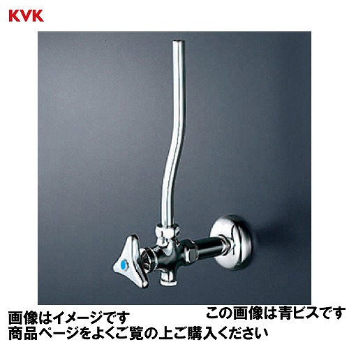 【LINEクーポン配布中】アングル形止水栓 水抜き付 KVK [K6WR] 寒冷地用 赤ビス付 固定こま エコこま 水栓金具
