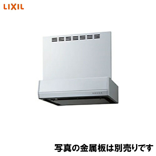 【LINEクーポン配布中】レンジフード RVJシリーズ 間口75cm リクシル LIXIL [RVJ-732SI□] シルバー シロッコファン 富士工業製 キッチン 金属幕板・横幕板別売 メーカー直送