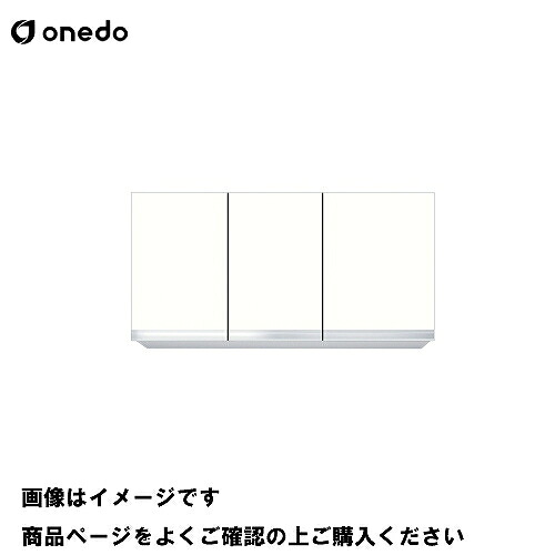 【LINEクーポン配布中】単体キッチン 不燃仕様吊り戸棚 高さ50cm 間口95cm ワンド onedo [KTD3-50-95FH-□] プレミアムカラー 受注生産 メーカー直送