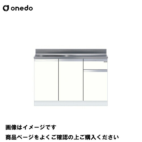 【LINEクーポン配布中】単体キッチン 薄型組合せ型流し台 一槽流し台 間口120cm ワンド onedo [KTD4-80-120S-□-□] 壁出し水栓仕様 プレミアムカラー 受注生産 メーカー直送