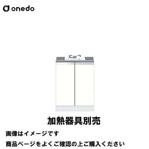 【LINEクーポン配布中】単体キッチン コンロ台 コンロキャビネット(1口) 間口60cm ワンド onedo [KTD5-80-60GC1-□] プレミアムカラー 受注生産 メーカー直送