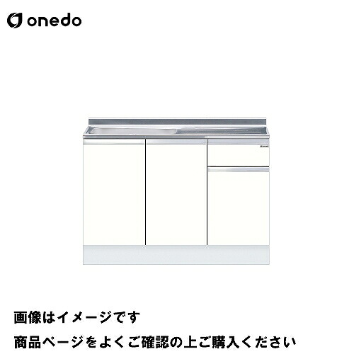 【LINEクーポン配布中】単体キッチン ハイトップ組合せ型 一槽流し台 間口110cm ワンド onedo [KTD5-85-110S-□-□] 壁出し水栓仕様 プレミアムカラー 受注生産 メーカー直送