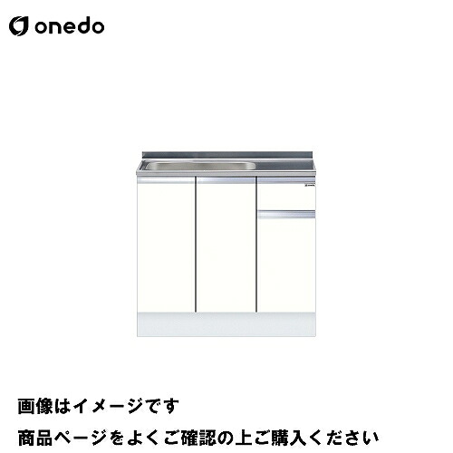 【LINEクーポン配布中】単体キッチン ハイトップ組合せ型 一槽流し台 間口90cm ワンド onedo [KTD5-85-90S-□-□] 壁出し水栓仕様 プレミアムカラー 受注生産 メーカー直送