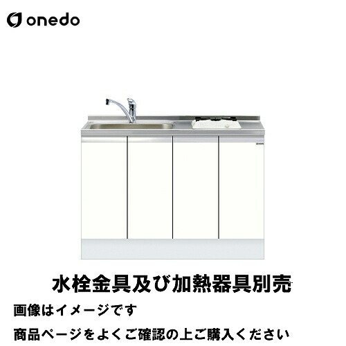 【LINEクーポン配布中】単体キッチン 深型ビルトイン流し台 間口120cm ワンド onedo [KTD6-85-120DS1-□-□] トップ出し水栓仕様 プレミアムカラー 受注生産 メーカー直送