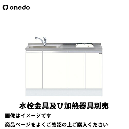 【LINEクーポン配布中】単体キッチン 深型ビルトイン流し台 間口135cm ワンド onedo [KTD6-85-135DS1-□-□] トップ出し水栓仕様 プレミアムカラー 受注生産 メーカー直送