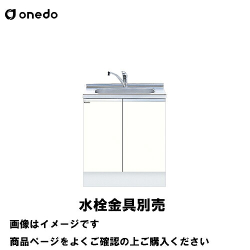 【LINEクーポン配布中】単体キッチン 深型組合せ型流し台 全槽流し台 間口75cm ワンド onedo [KTD6-85-75DS-□] トップ出し水栓仕様 プレミアムカラー 受注生産 メーカー直送