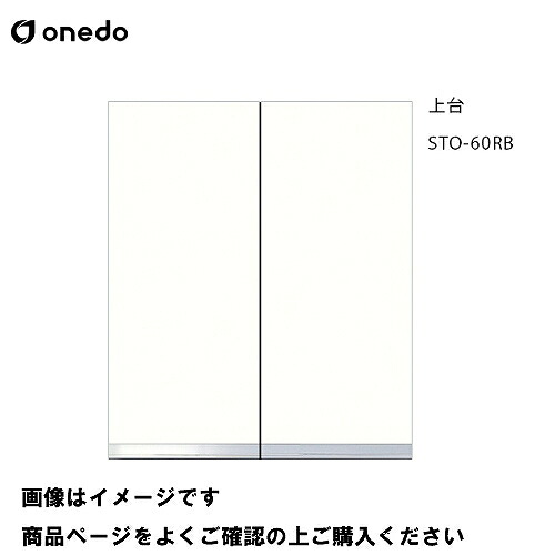 【LINEクーポン配布中】単体キッチン 壁面収納 奥行36cmタイプ トールユニット扉タイプ 上台 間口60cm ワンド onedo [STO-60RB-□] プレミアムカラー 受注生産 メーカー直送