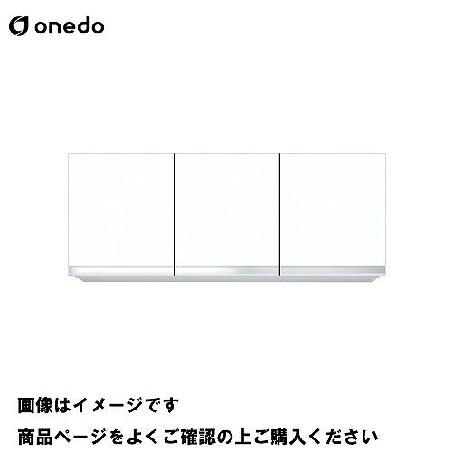 【LINEクーポン配布中】単体キッチン 不燃仕様吊り戸棚 高さ45cm 間口120cm ワンド onedo [KTD3-45-120FH-□] レギュラーカラー メーカー直送