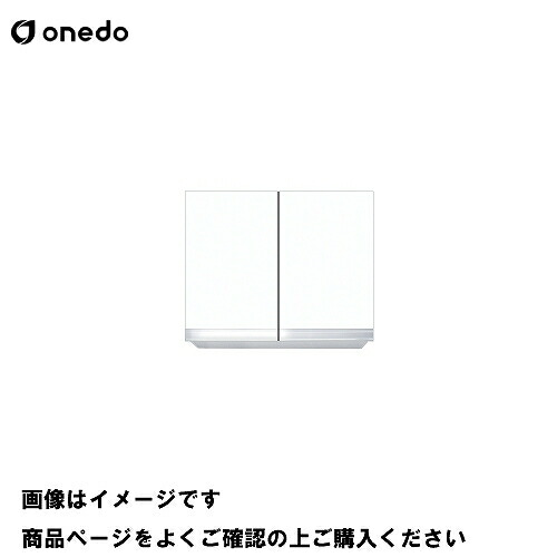 【LINEクーポン配布中】単体キッチン 不燃仕様吊り戸棚 高さ60cm 間口60cm ワンド onedo [KTD3-60-60FH-□] レギュラーカラー メーカー直送