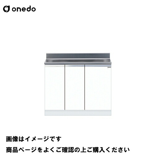 【LINEクーポン配布中】単体キッチン 組合せ型流し台 一槽流し台 間口100cm ワンド onedo [KTD5-80-100AS-□] 壁出し水栓仕様 レギュラーカラー メーカー直送