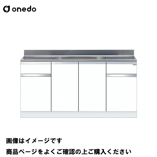 【LINEクーポン配布中】単体キッチン 組合せ型流し台 一槽流し台 間口170cm ワンド onedo [KTD5-80-170S-□] 壁出し水栓仕様 レギュラーカラー メーカー直送 42,413円