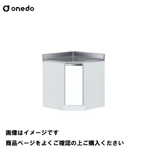 【LINEクーポン配布中】単体キッチン 隅調理台 間口75cm ワンド onedo [KTD5-80-75C-□] レギュラーカラー メーカー直送
