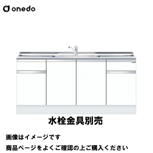 【LINEクーポン配布中】単体キッチン ハイトップ組合せ型流し台 一槽流し台 間口170cm ワンド onedo [KTD5-85-170DS-□] トップ出し水栓仕様 レギュラーカラー メーカー直送 46,786円