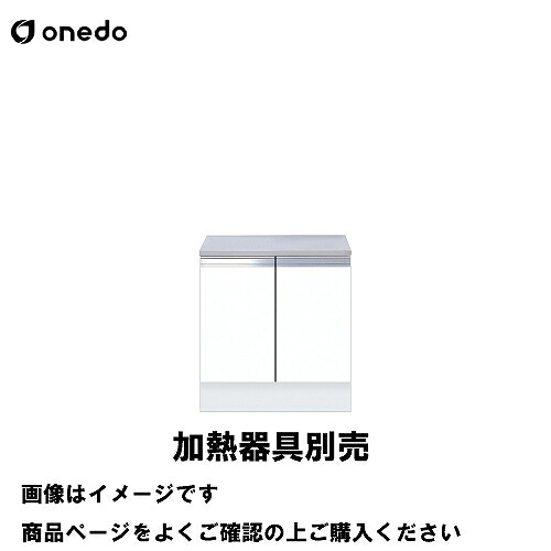 【LINEクーポン配布中】単体キッチン ハイトップコンロ台 間口60cm ワンド onedo [KTD5-85-60G-□] レギュラーカラー メーカー直送｜e-キッチンマテリアル