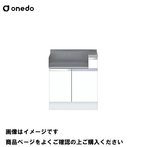 【LINEクーポン配布中】単体キッチン ハイトップコンロ台 コンロ調理台 間口75cm ワンド onedo [KTD5-85-75GT-□-□] レギュラーカラー メーカー直送