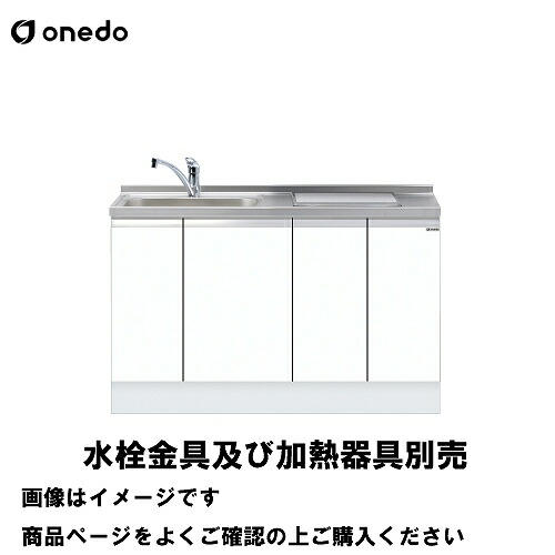 【LINEクーポン配布中】単体キッチン 深型ビルトイン流し台 間口135cm ワンド onedo [KTD6-85-135DS2-□-□] トップ出し水栓仕様 レギュラーカラー メーカー直送