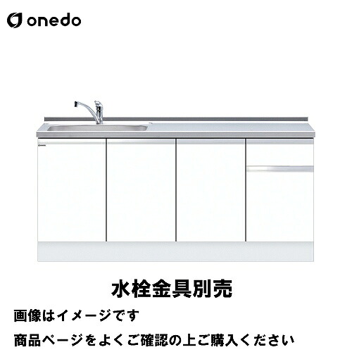 【LINEクーポン配布中】単体キッチン 深型組合せ型流し台 一槽流し台 間口180cm ワンド onedo [KTD6-85-180DS-□-□] トップ出し水栓仕様 レギュラーカラー メーカー直送