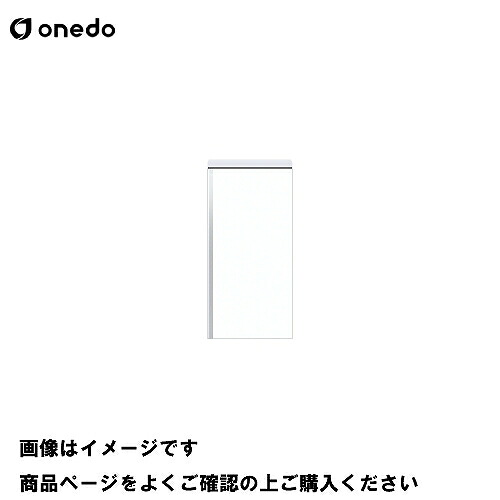 【LINEクーポン配布中】単体キッチン 薄型玄関収納 薄型フロアユニット 間口45cm ワンド onedo [SHO-45TF-□-□] レギュラーカラー メーカー直送