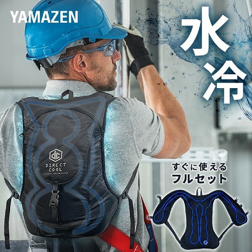 山善 YAMAZEN DIRECTCOOL ダイレクトクール DC-B02(B) 水冷式ウエア「DIRECT COOL」シリーズを新発売 | ニュース