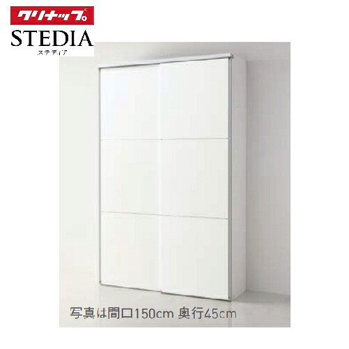 【LINEクーポン配布中】ステディア 食器棚 スライドパントリー高さケアプラン 奥行55cmハイタイプ クリナップ class4 間口120/150/180cm メーカー直送｜e-キッチンマテリアル
