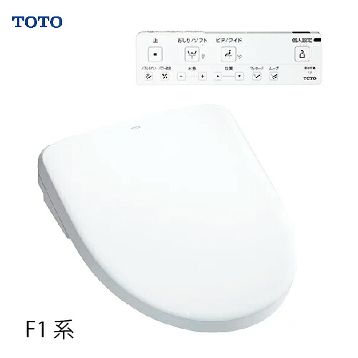 【LINEクーポン配布中】ウォシュレット アプリコット F1 TOTO [TCF4714] レバー便器洗浄タイプ メーカー直送