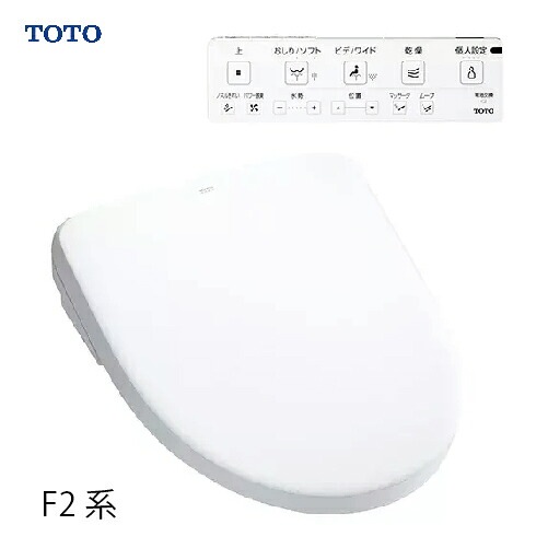【LINEクーポン配布中】ウォシュレット アプリコット F2 TOTO [TCF4724] レバー便器洗浄タイプ メーカー直送