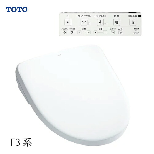 【LINEクーポン配布中】ウォシュレット アプリコット F3 TOTO [TCF4734] レバー便器洗浄タイプ メーカー直送