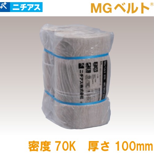 【LINEクーポン配布中】吸音・断熱材 MGベルト070 梱包ポリ袋 ニチアス [MGBTP70100] 1ケース1枚入 密度70k 厚さ100×605×1820mm ロックウール メーカー直送