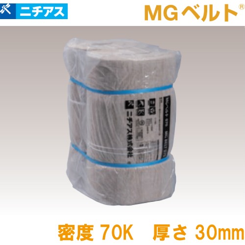 【LINEクーポン配布中】吸音・断熱材 MGベルト070 梱包ポリ袋 ニチアス [MGBTP7030] 1ケース4枚入 密度70k 厚さ30×605×1820mm ロックウール メーカー直送