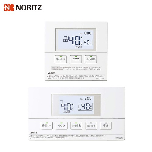 【LINEクーポン配布中】給湯機用 RC-3301マルチセット(T) ノーリツNORITZ [RC-3301(T)] エコスイッチ付 音声ガイド 法人様限定 メーカー直送