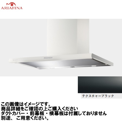 【LINEクーポン配布中】レンジフード Luisa ルイーザ 壁面取付け [LUSL-901TBK] 間口900mm テクスチャーブラック ARIAFINA アリアフィーナ メーカー直送