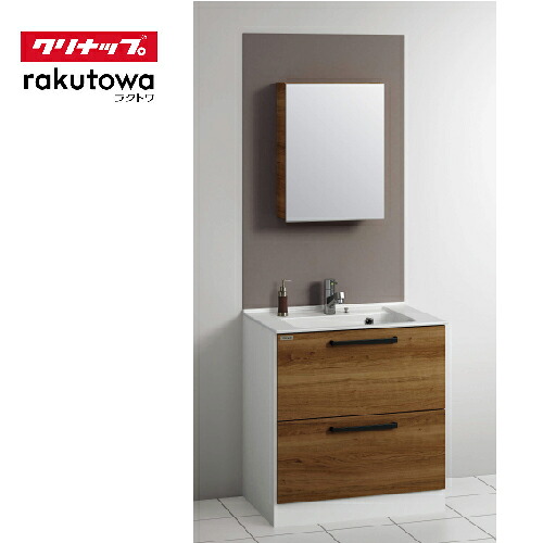 【LINEクーポン配布中】洗面化粧台 ラクトワ rakutowa クリナップセットプラン ハイグレード 間口75cm 奥行53cm 収納付き1面鏡 オールスライドタイプ メーカー直送
