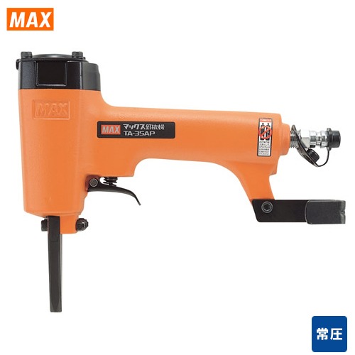 【LINEクーポン配布中】釘抜機 ネイルパンチ エアツール マックス MAX [TA-35AP] コンパネからの釘抜き作業に 65mm釘も一気に打ち抜くハイパワー